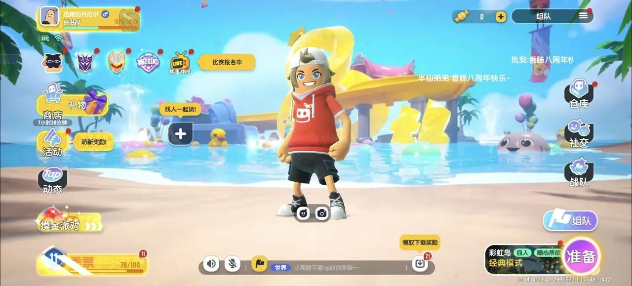 香肠派对·海洋之心多功能插件 v2.0