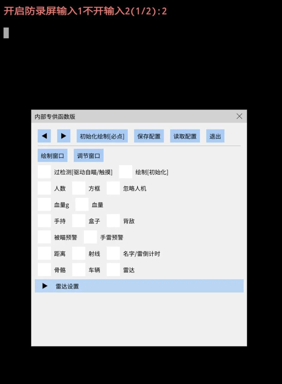 和平海岛·内部函数绘制自瞄物资破解版