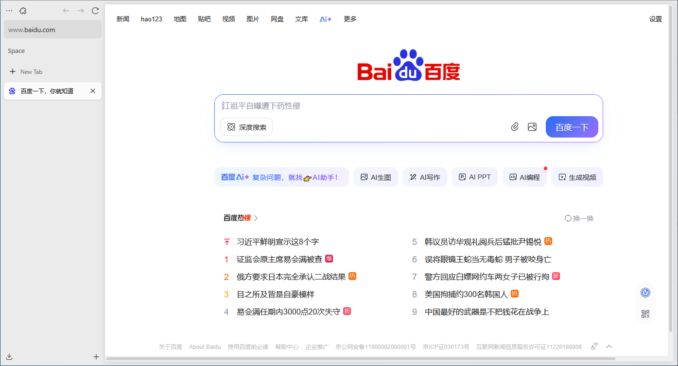 Zen Browser(基于Firefox引擎浏览器) v1.17.2b 最新版