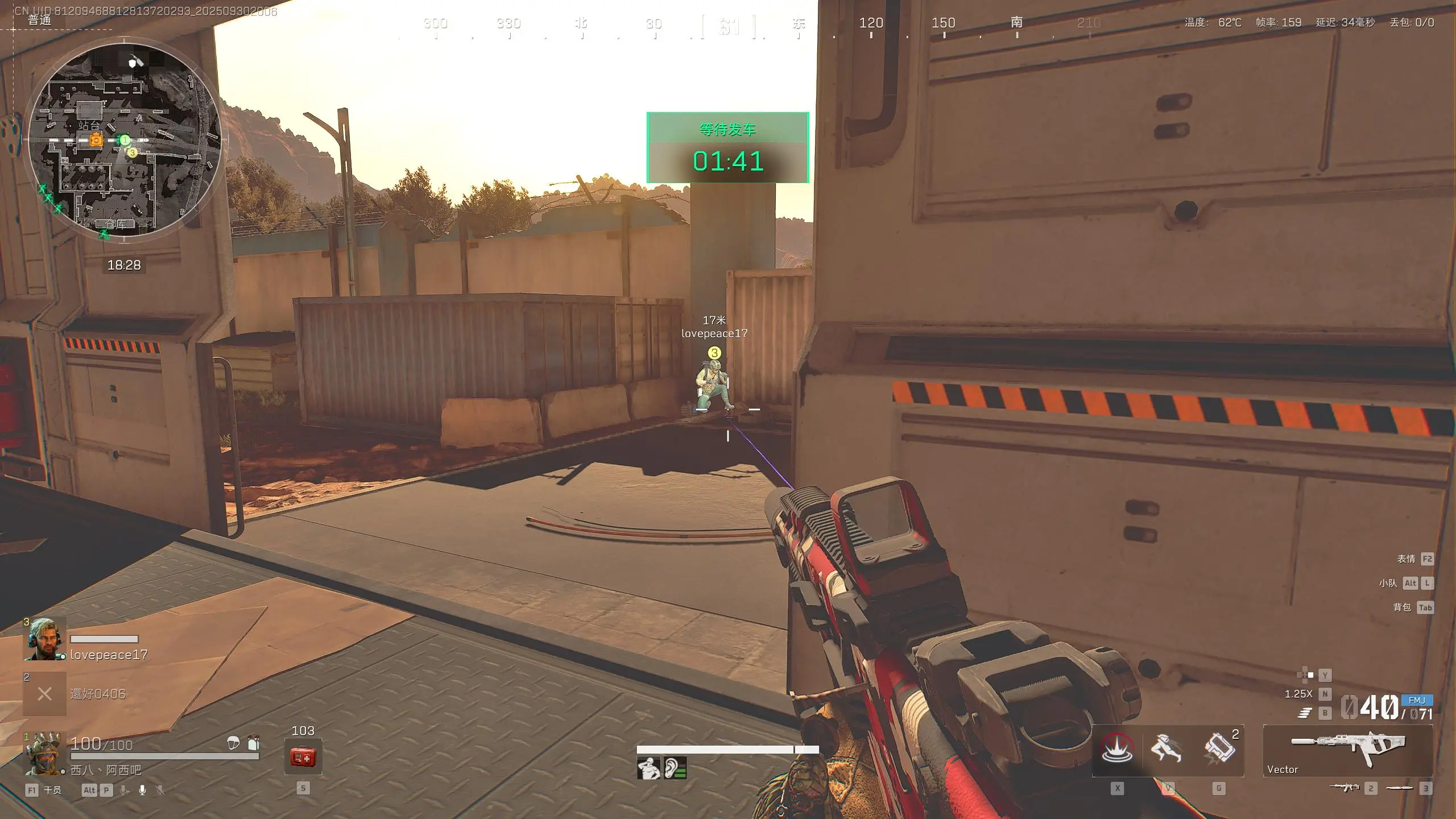 PC三角洲·Engine.ini文件替换干员人物高亮V5