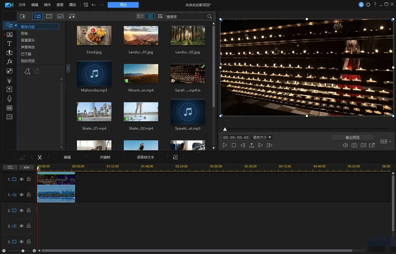 CyberLink PowerDirector(威力导演2026) v24.0.0910.1 旗舰版