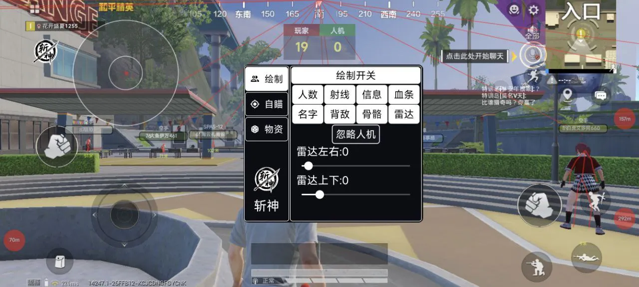 和平海岛·斩神直装绘制自瞄物资破解版