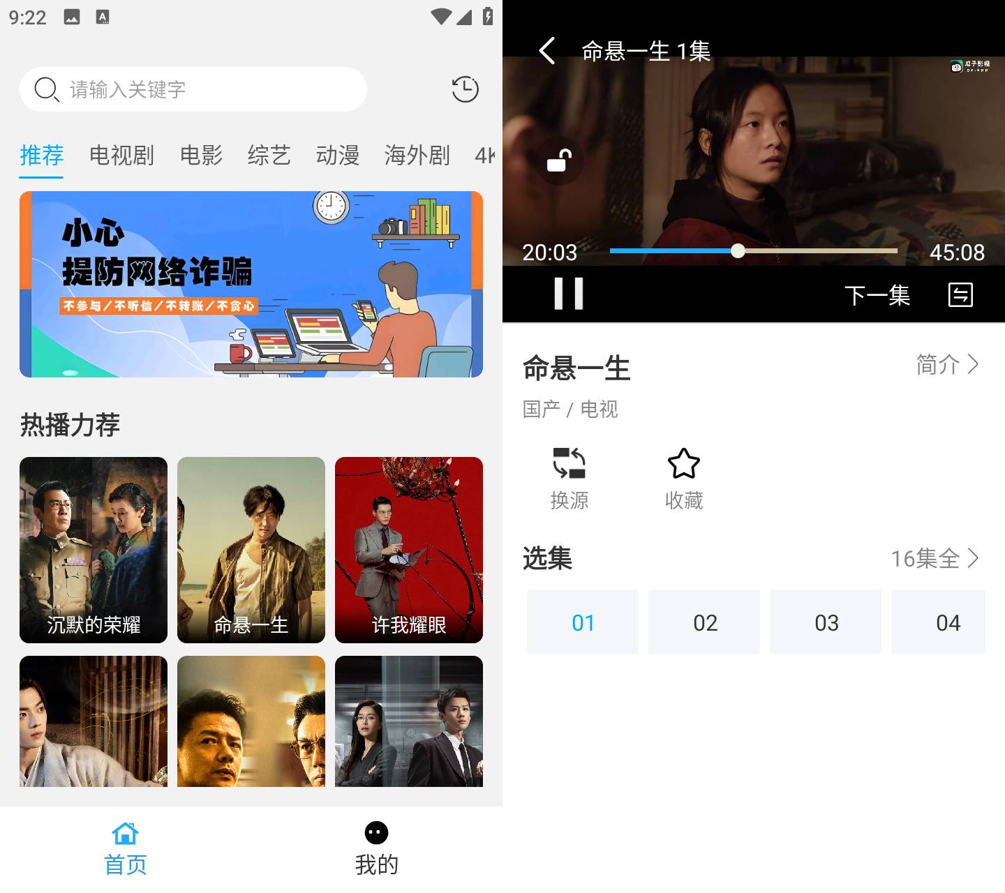 Android 看客 v1.0 去广告纯净版