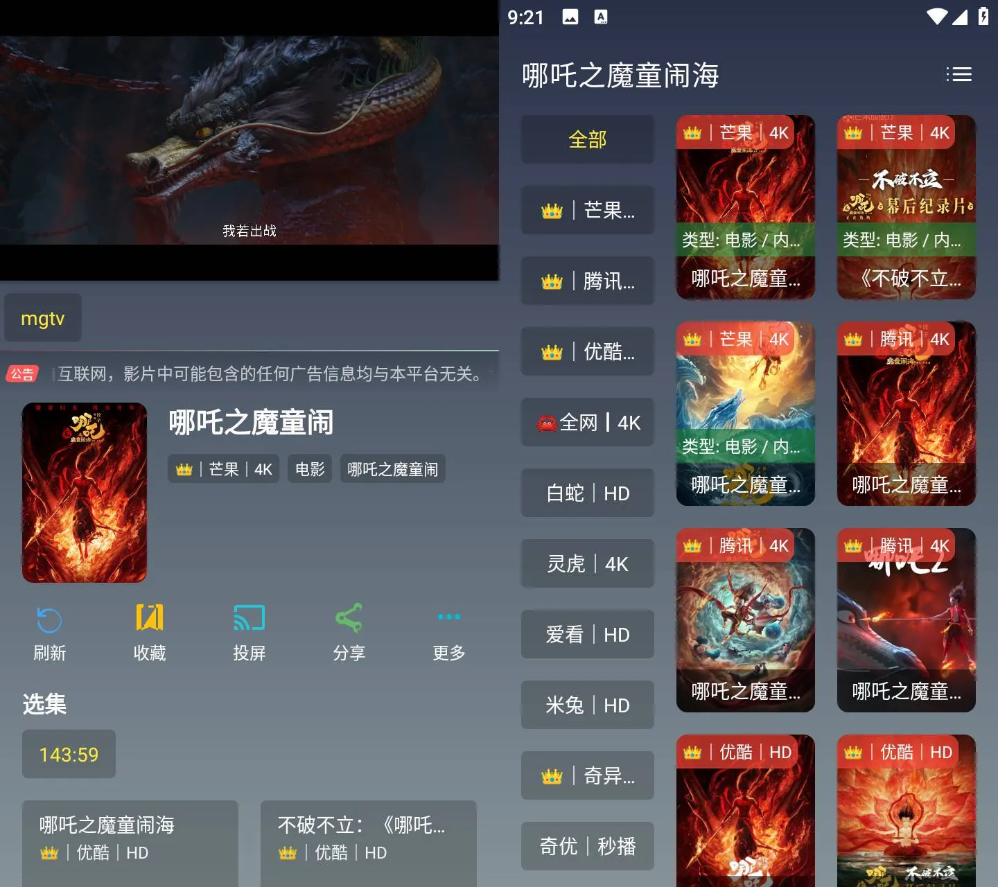 Android 乐享4K手机版 v3.0.4 去广告纯净版