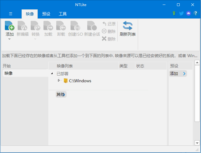 NTLite(操作系统定制工具) v2025.10.10648 最新版