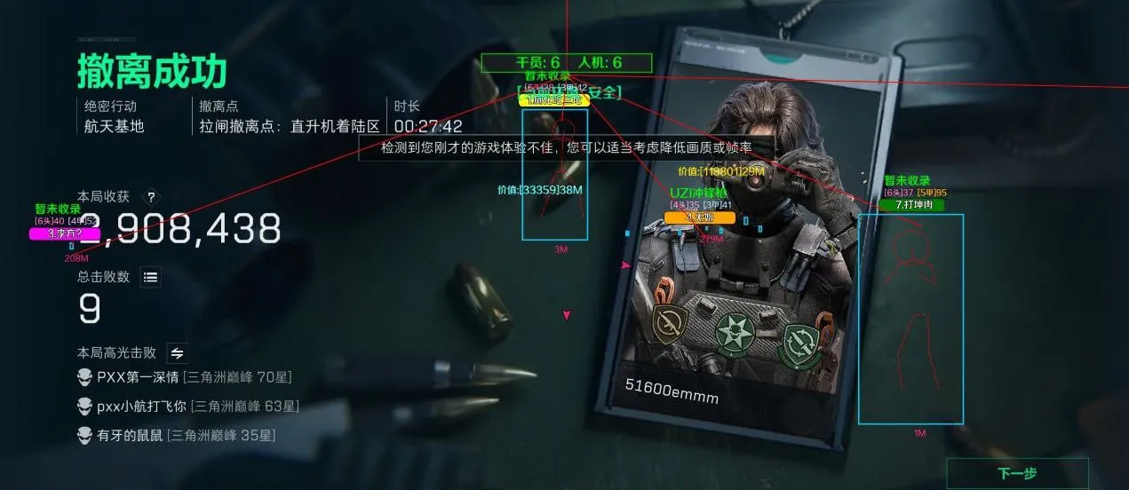 三角洲手游·林羽·江颜.Ver2.1.9.5内核绘制自瞄物资