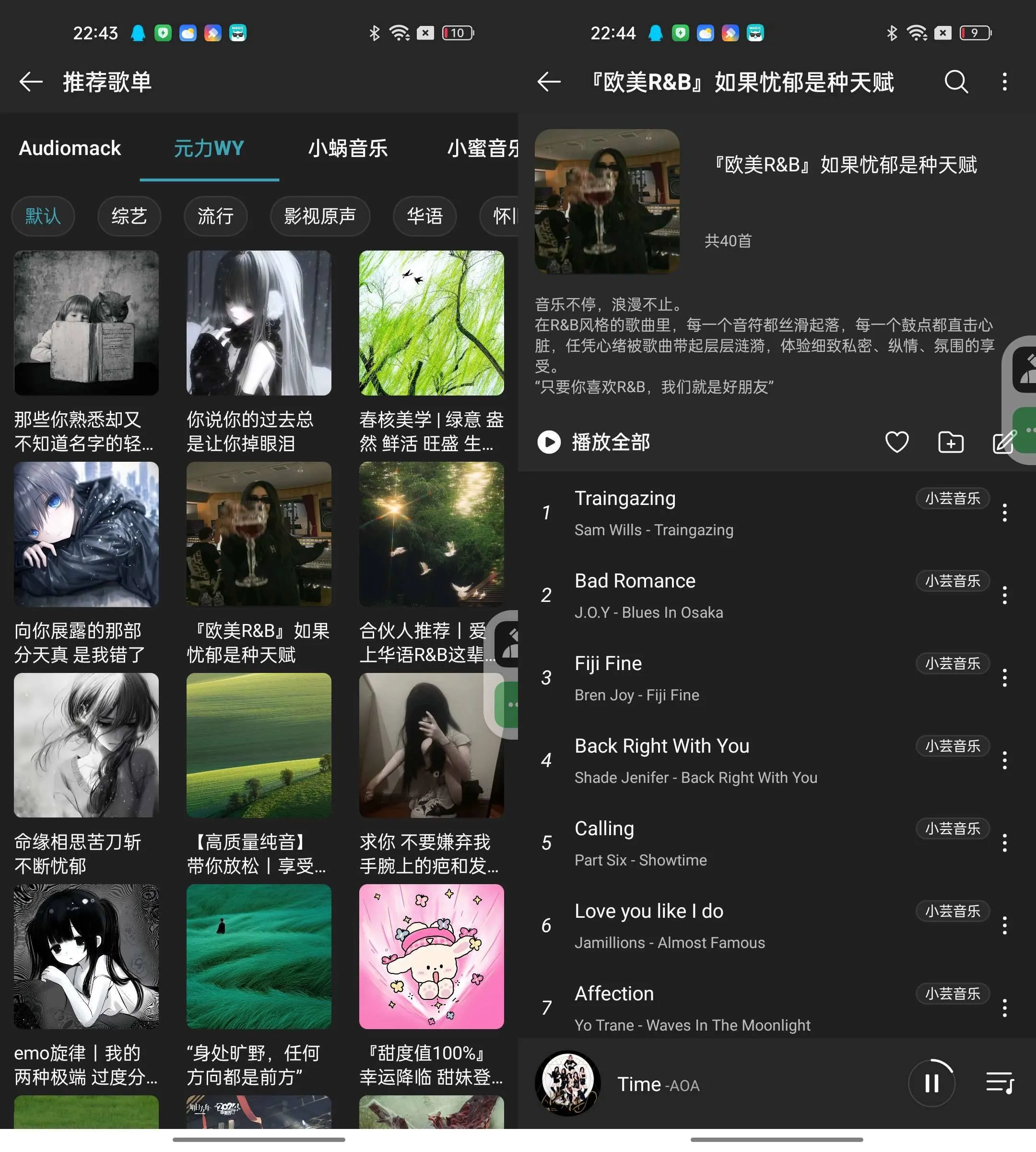 Android MusicFree音乐 v0.1.0 免费音乐播放器