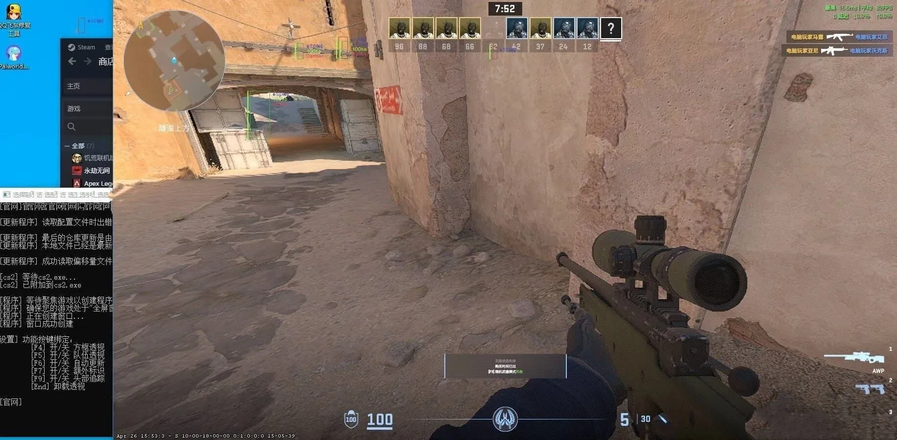 CS2·外部方框透视显血自瞄锁头免费辅助