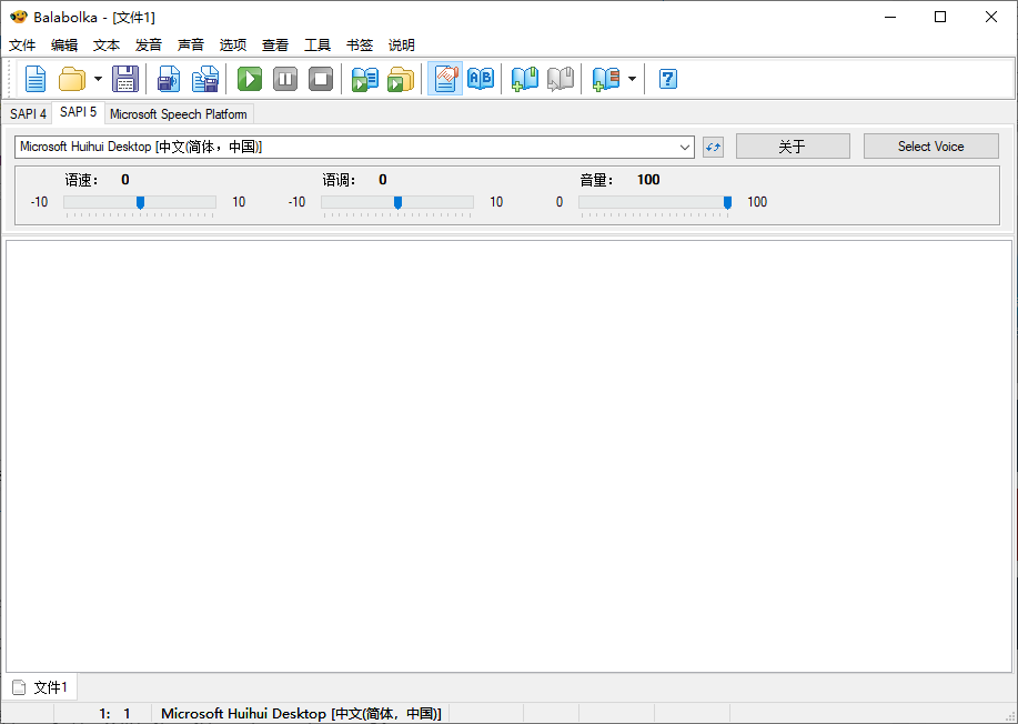 Balabolka(文本转语音工具) v2.15.0.908 多语便携版