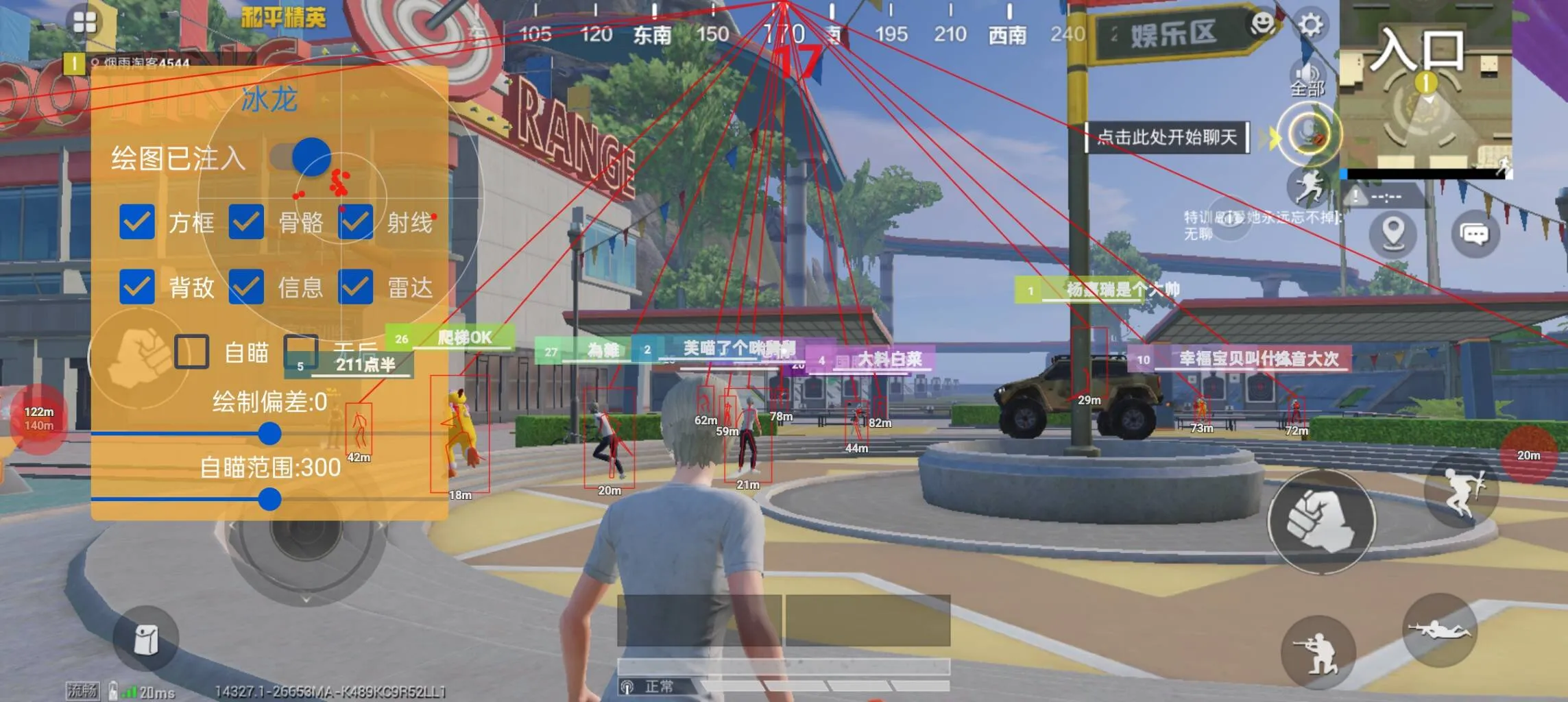 和平海岛·冰龙直装绘制自瞄辅助破解版10.24