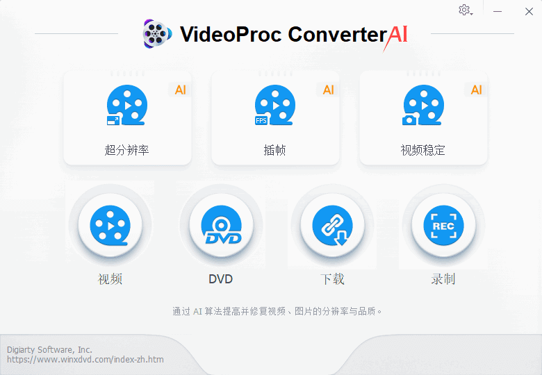 VideoProc Converter AI(视频转换软件) v8.4 多语便携版