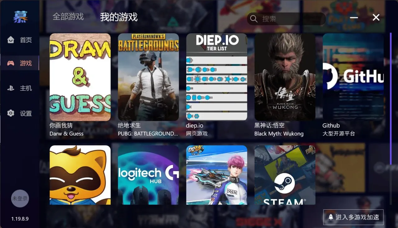 慕讯公益加速器 v1.19.9.2 免费加速全网游戏