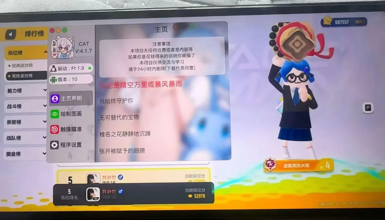 香肠派对·Cat内核v4.3.3绘制自瞄插件