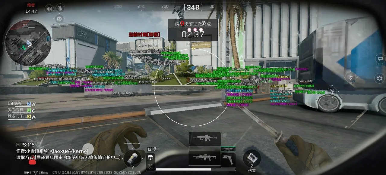 三角洲手游·小雪内核V5.0挡板绘制显示物资